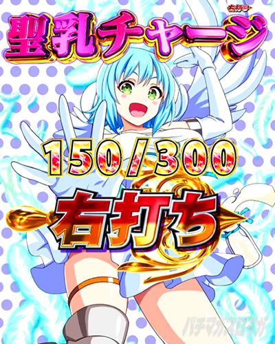 大当り解説｜P クイーンズブレイド奈落5400｜パチマガスロマガ